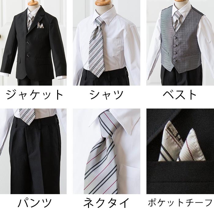 楽天市場】【卒服セール超目玉】 男子 ベスト ネクタイ付スーツ6点