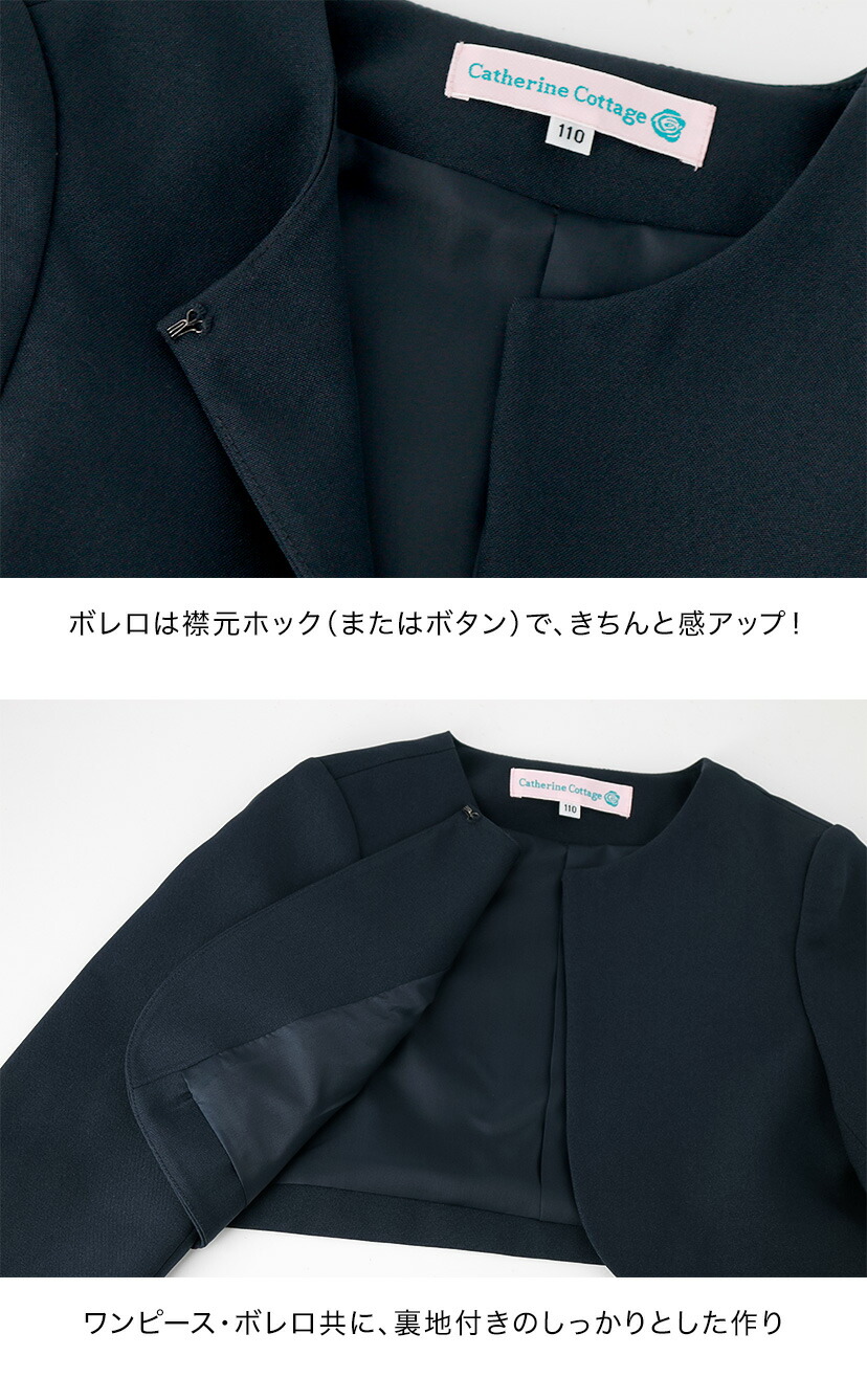 楽天市場】【卒服セール目玉】女の子スーツ 長袖ブラウス付正統派 濃紺