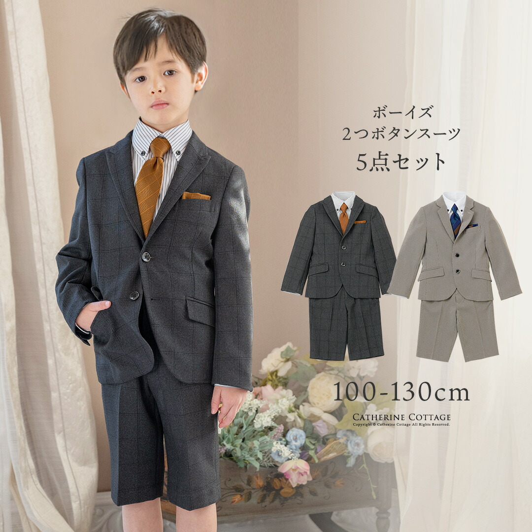 楽天市場】【卒服セール超目玉】男の子 入学式 2つボタンスーツ5点