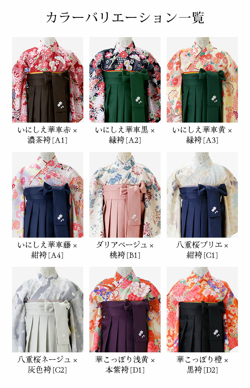 楽天市場】【卒服最終セール】 京都絵師描き下ろし新柄 桜刺繍入り
