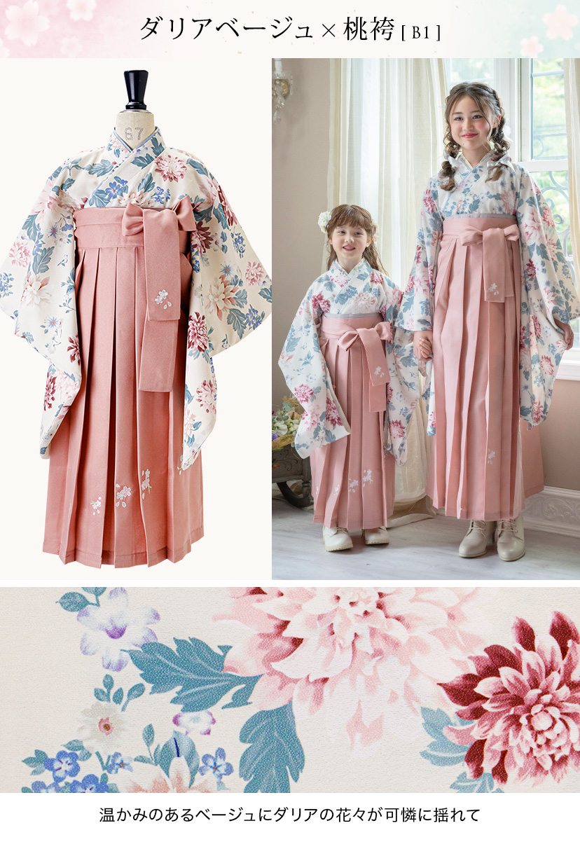 楽天市場】【卒服最終セール】 京都絵師描き下ろし新柄 桜刺繍入り