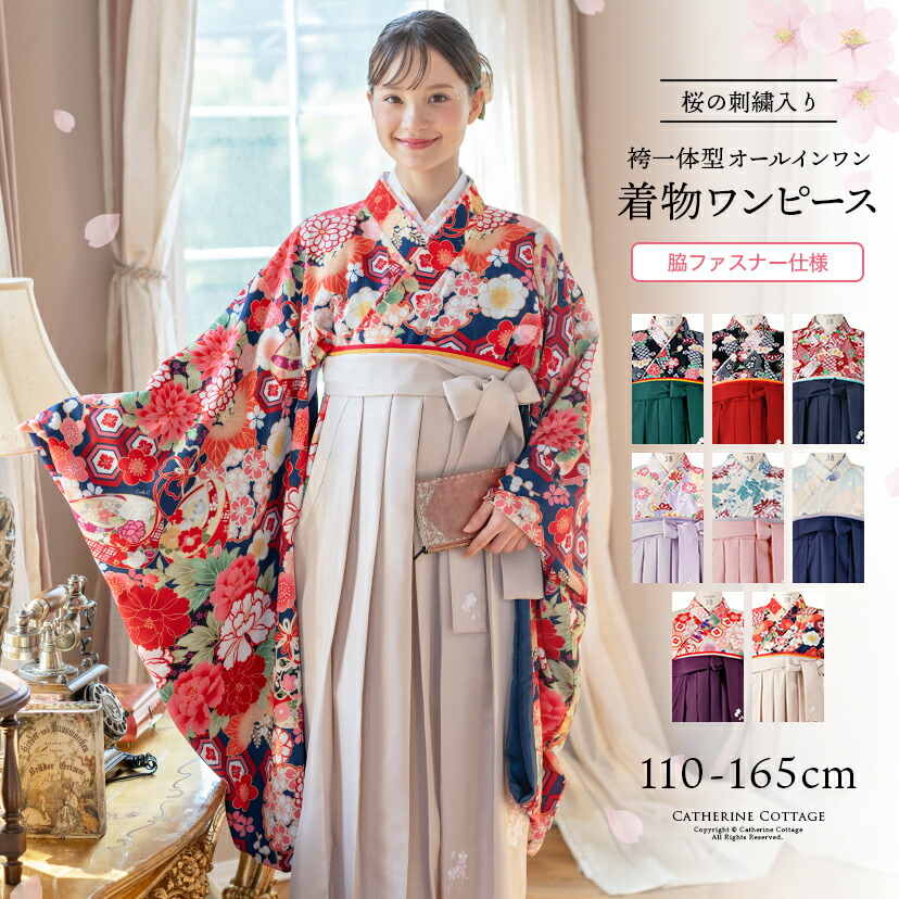 楽天市場】袴 165（和服｜キッズファッション）：キッズ・ベビー
