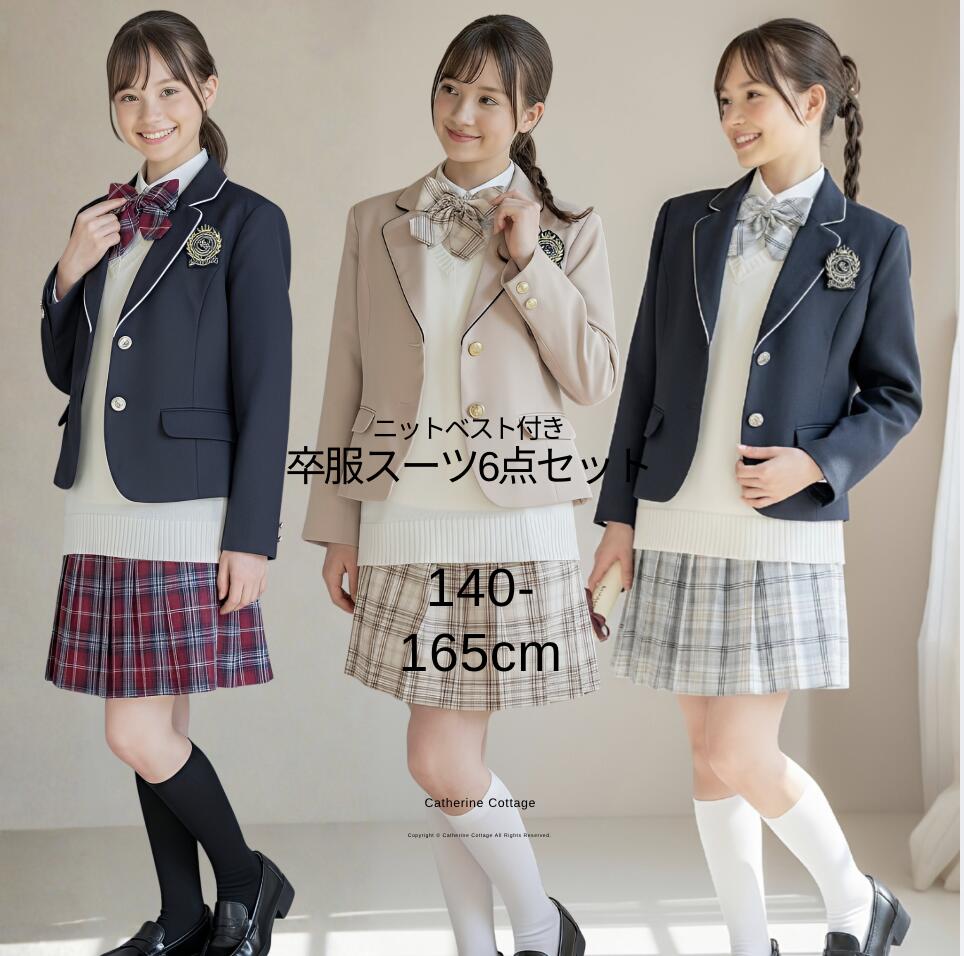楽天市場 | キャサリンコテージ - 卒業・入学 男児スーツ 女の子スーツ