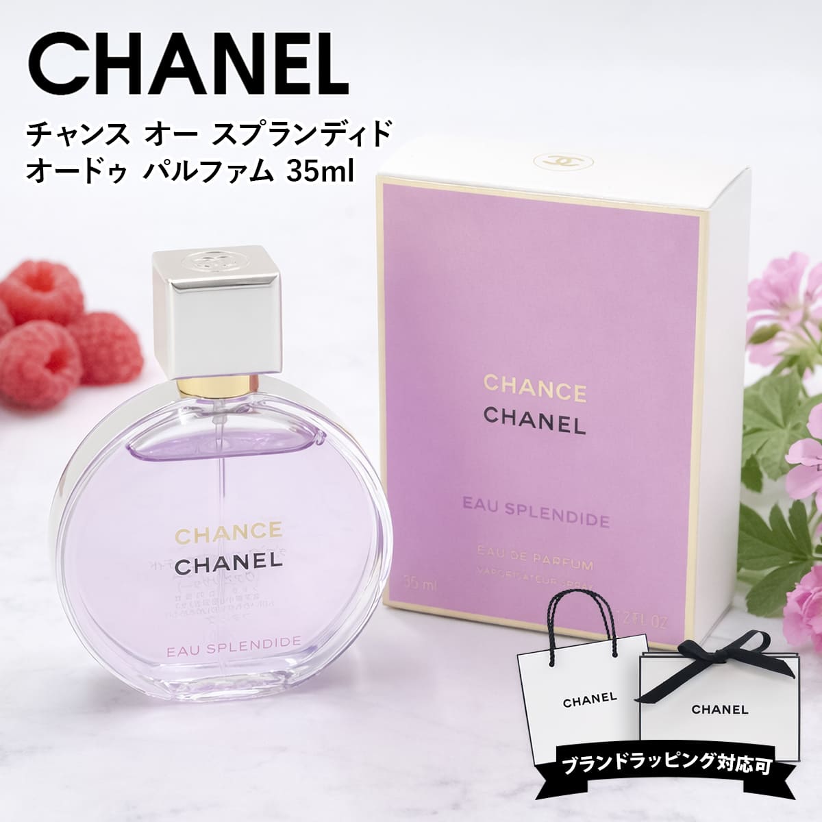 チャンス オー スプランディド」の人気商品一覧 | 安い商品を通販
