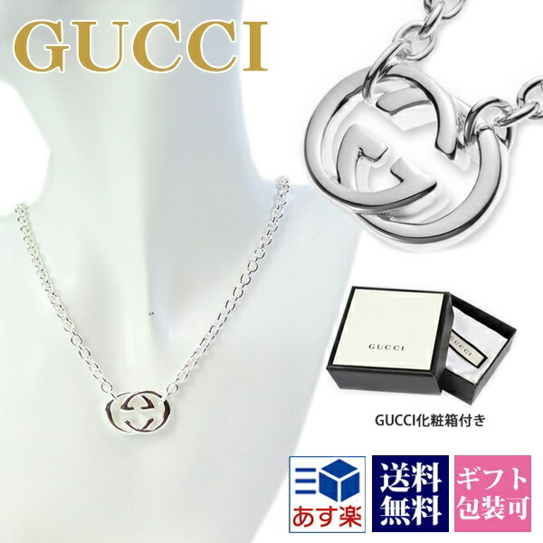 楽天市場】gucci ネックレス メンズ シンプル レディース グッチ WG