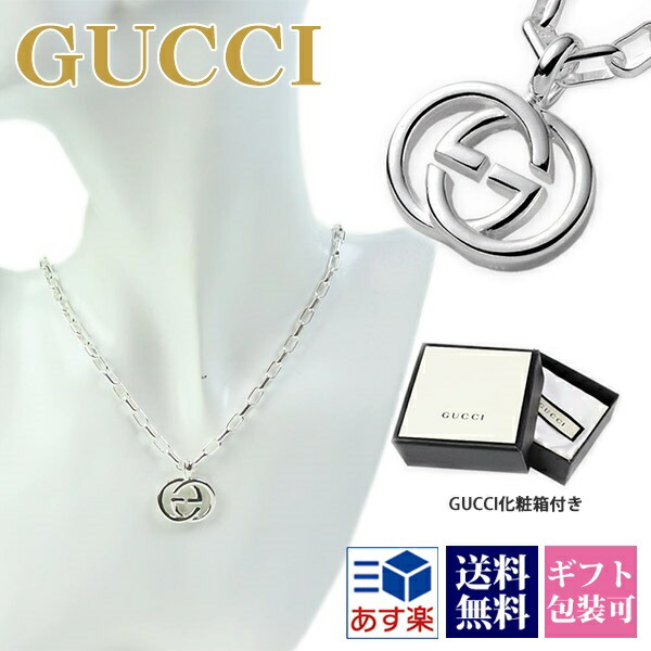 楽天市場】gucci ネックレス メンズ グッチ ペンダント レディース