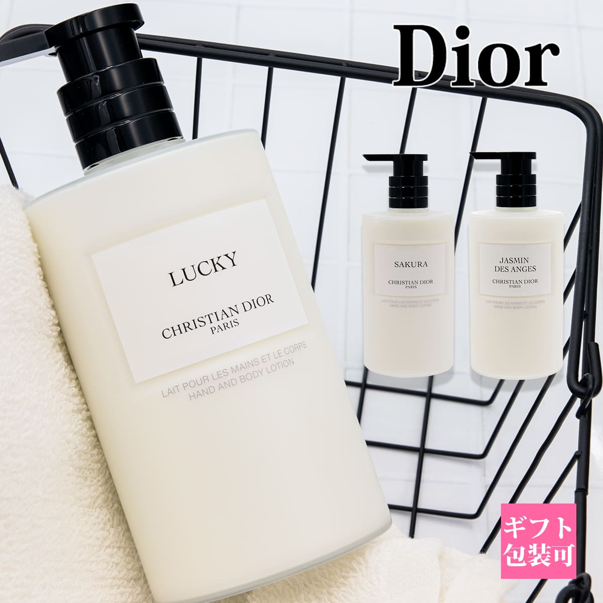楽天市場】メゾン クリスチャン ディオール Dior ハンド ＆ ボディ