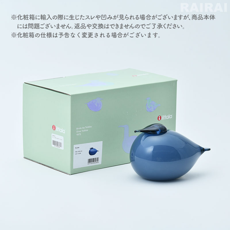 楽天市場】【個別販売】 イッタラ バード バイ トイッカ クーラス