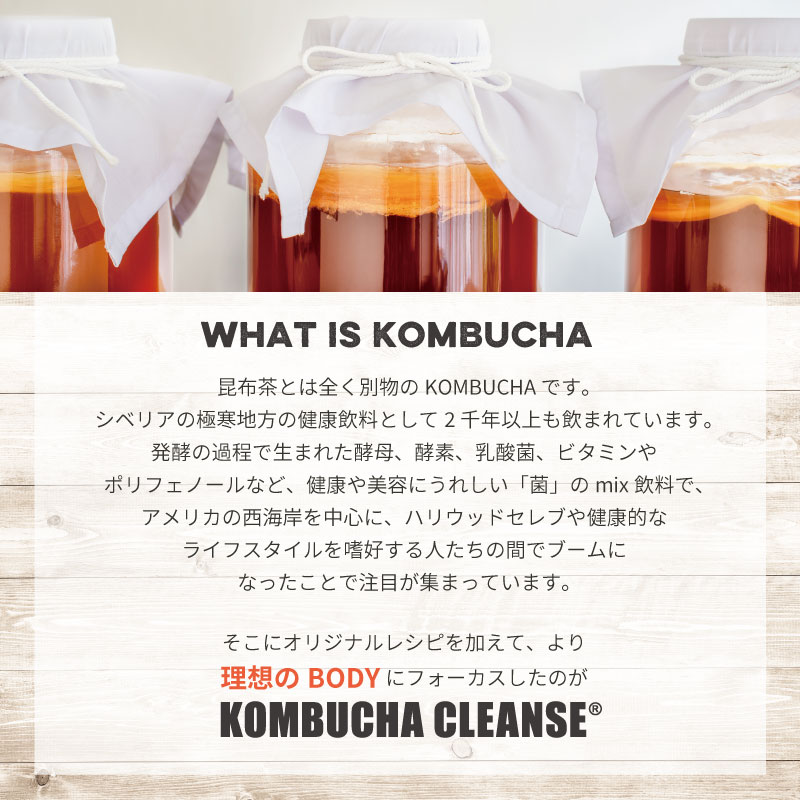 楽天市場】【公式】【定期便あり】コンブチャクレンズ 720ml KOMBUCHA