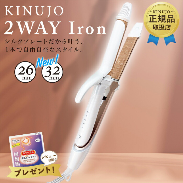 ヘアアイロン ストレート 絹女」の人気商品一覧 | 安い商品を通販