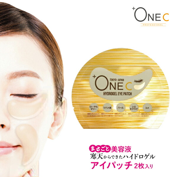 楽天市場】+ONEC プラワンシー ハイドロゲル アイパッチ