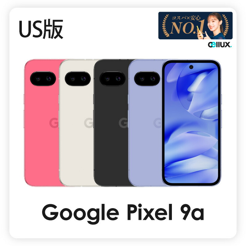 pixel9a_1u.jpg