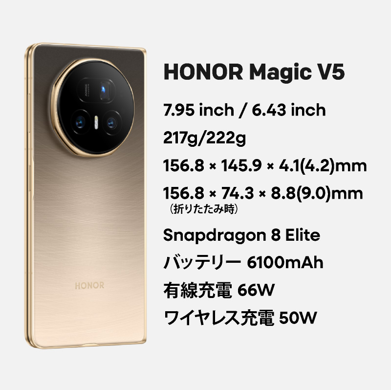 楽天市場】HONOR Magic V5《中国版》荣耀Magic V5 / MBH-AN10【 新品