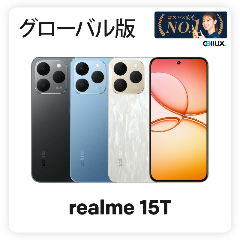 楽天市場】real 7（スマートフォン本体｜スマートフォン・タブレット