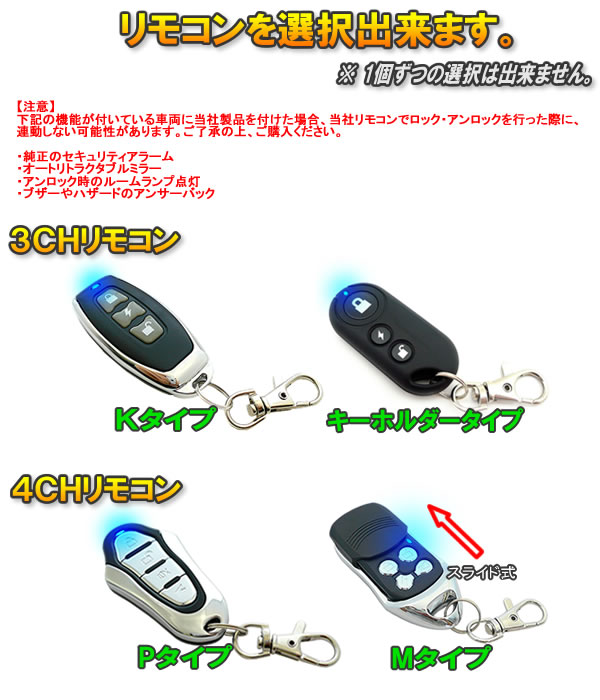 楽天市場】日本製/保証/サポート付き☆ 24V用キーレスエントリー