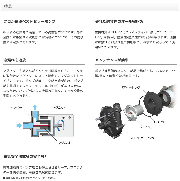 楽天市場】レイシー マグネットポンプ RMD-1001 : CEPPO WEB SHOP