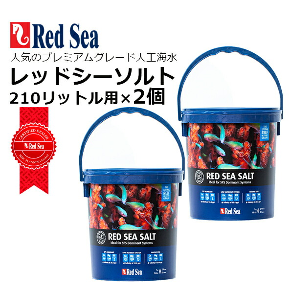トロピックマリン Pro-Reef Sea Salt 25kg バケツ 人工海水 トロピック