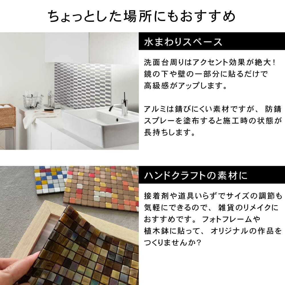 楽天市場】モザイクタイル シール メタル タイル アルミ タイルシール