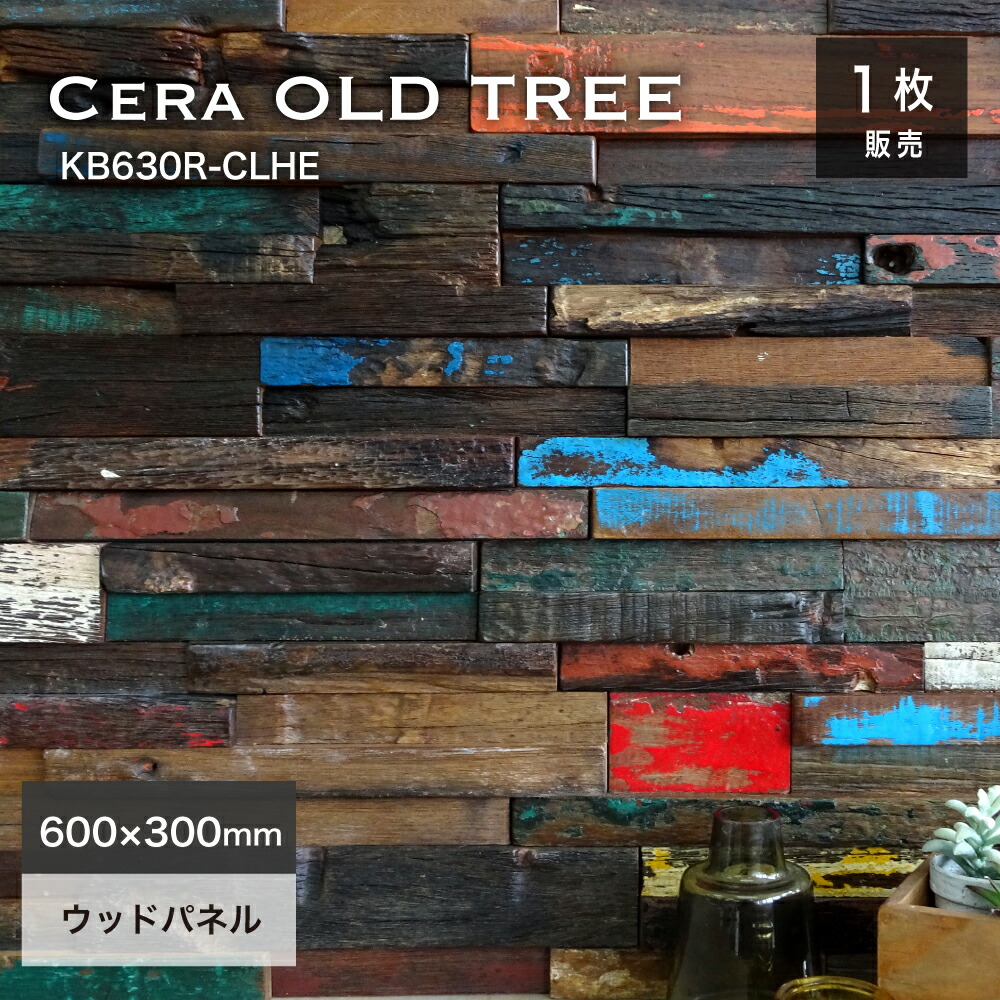楽天市場】ウッドタイル 壁用 ウッドパネル 壁材 600×300mm 木材 天然