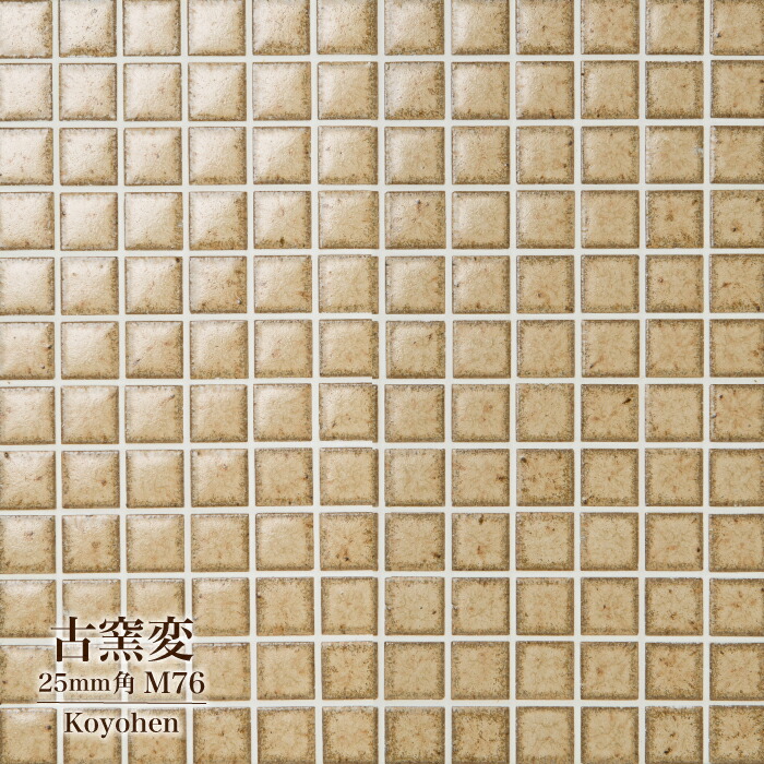 kumina様専用 昭和40年代レトロ杯盤モザイクタイル 7シート 【公式