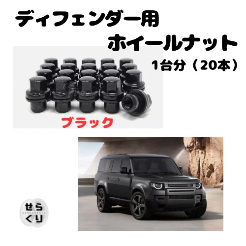 楽天市場】ディフェンダー用 22インチホイールSET(4本or5本) TYPE