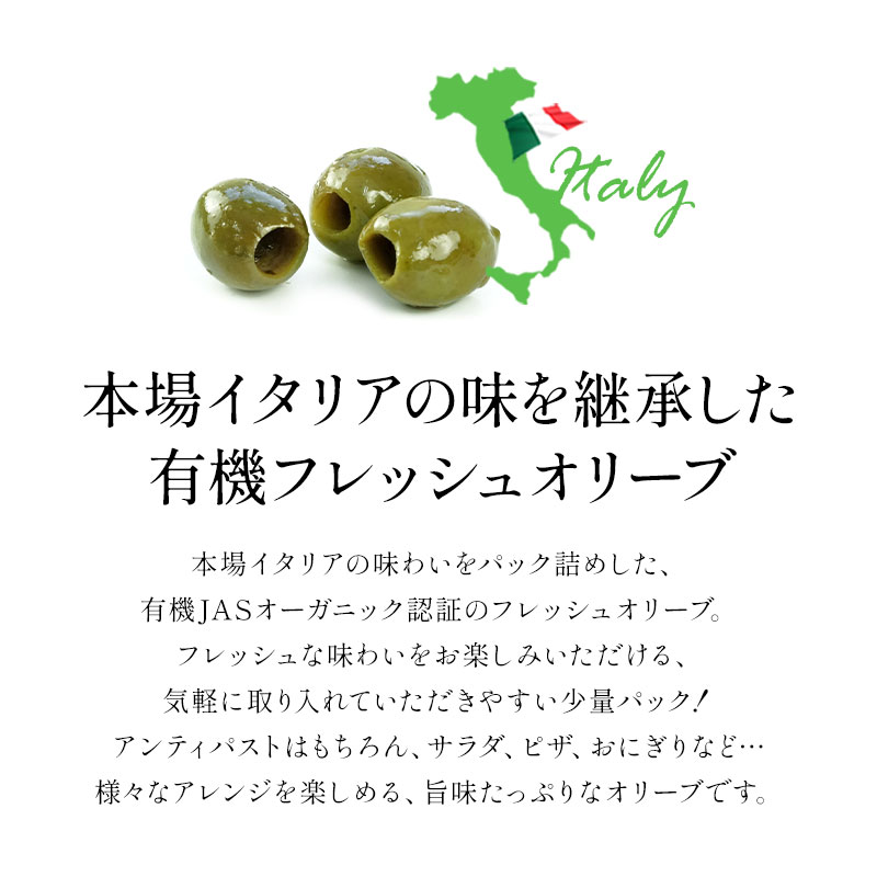 楽天市場】有機JAS認証 オーガニックミックスオリーブ種抜き 60g［冷蔵