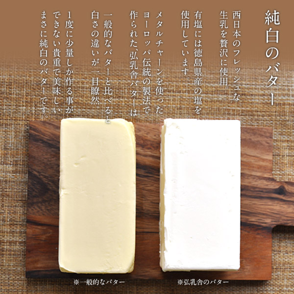 楽天市場】【送料無料】弘乳舎 ポンドバター 加塩 450g×5［冷凍のみ