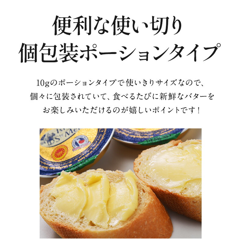 楽天市場】バターイズニー 有塩 10g×5p［冷蔵/冷凍可］【3～4営業日