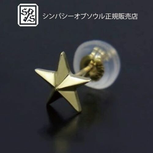 楽天市場】SYMPATHY OF SOUL Star Pierce - K18Yellow Gold : C-G