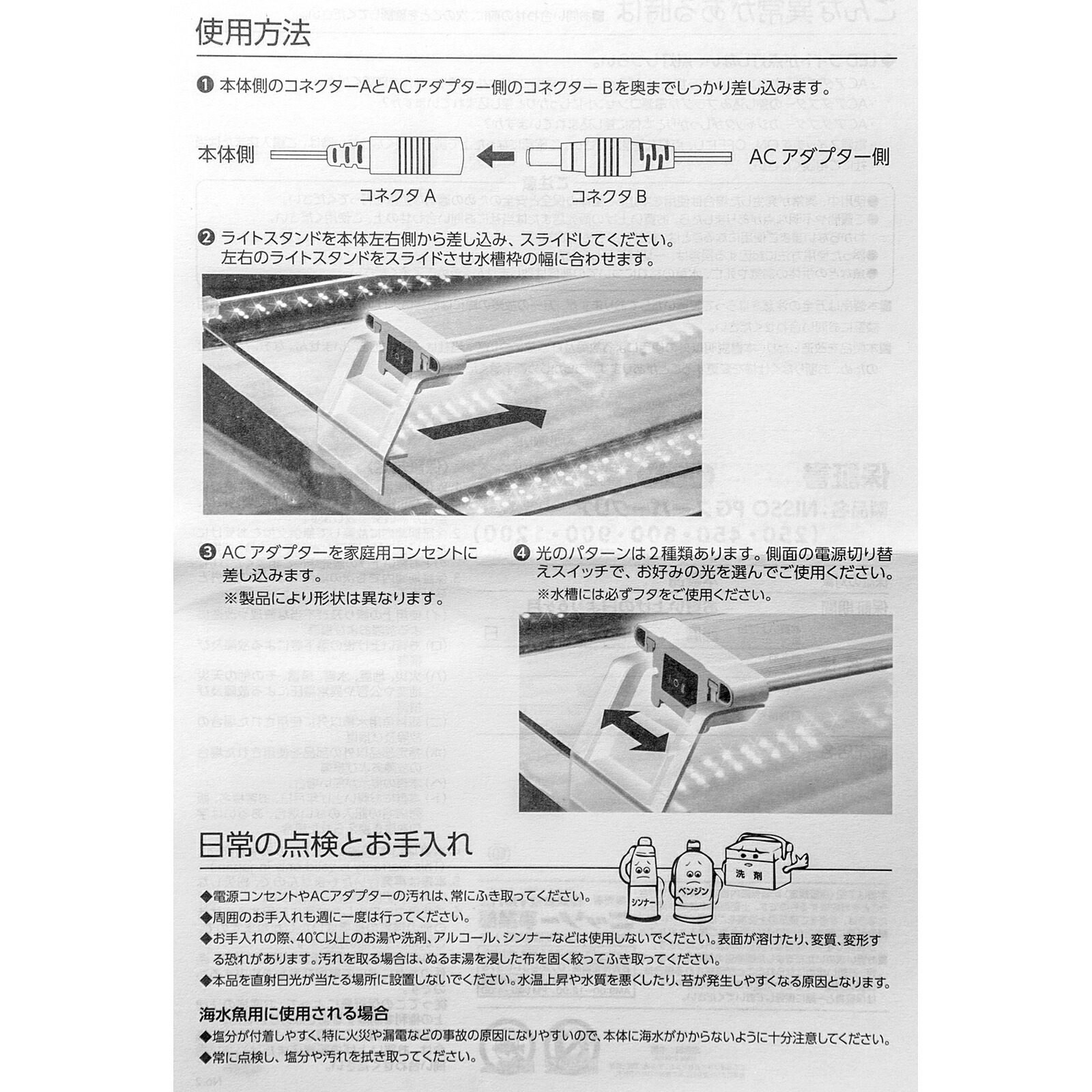 楽天市場】ニッソー PG スーパークリアLED 900 水槽ライト