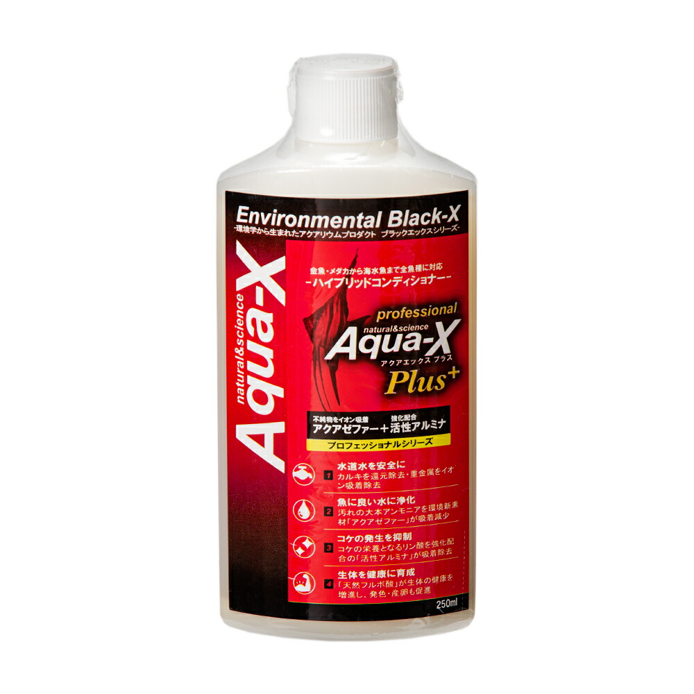 楽天市場】Aqua−X Plus アクアエックス プラス 250ml