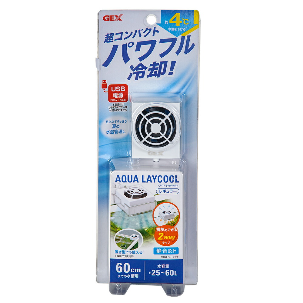 アクアレイクール」の人気商品一覧 | 安い商品を通販サイトから探す