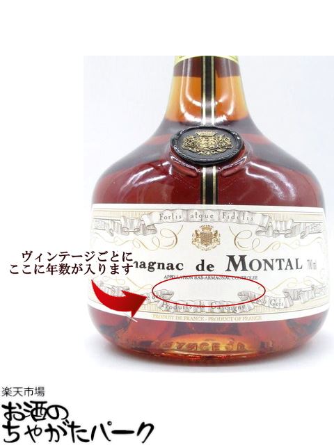 楽天市場】ド モンタル 2006 (木箱入り) 40度 700ml : お酒のちゃがた