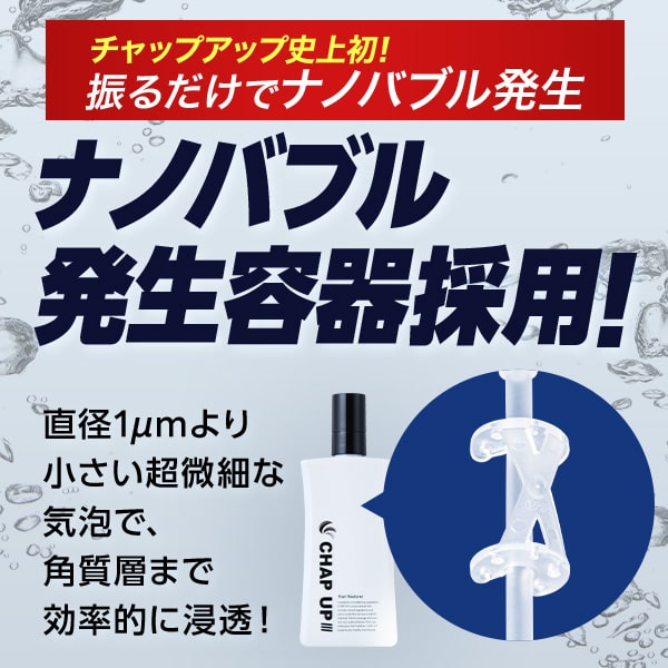 楽天市場】【全額返金保証】 送料無料 公式 チャップアップ CHAP UP