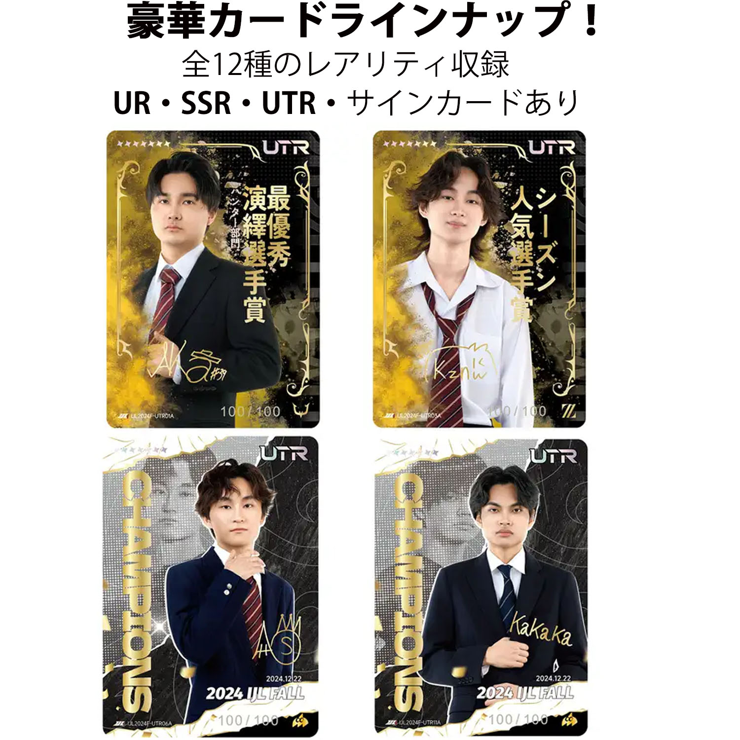 楽天市場】【公式グッズ】IdentityV 第五人格 IJLカード 2024年秋