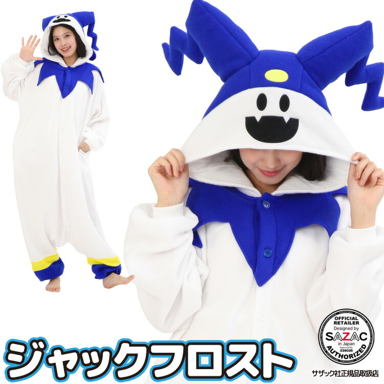 楽天市場】着ぐるみ パジャマ 大人用 ジャックフロスト 女神転生