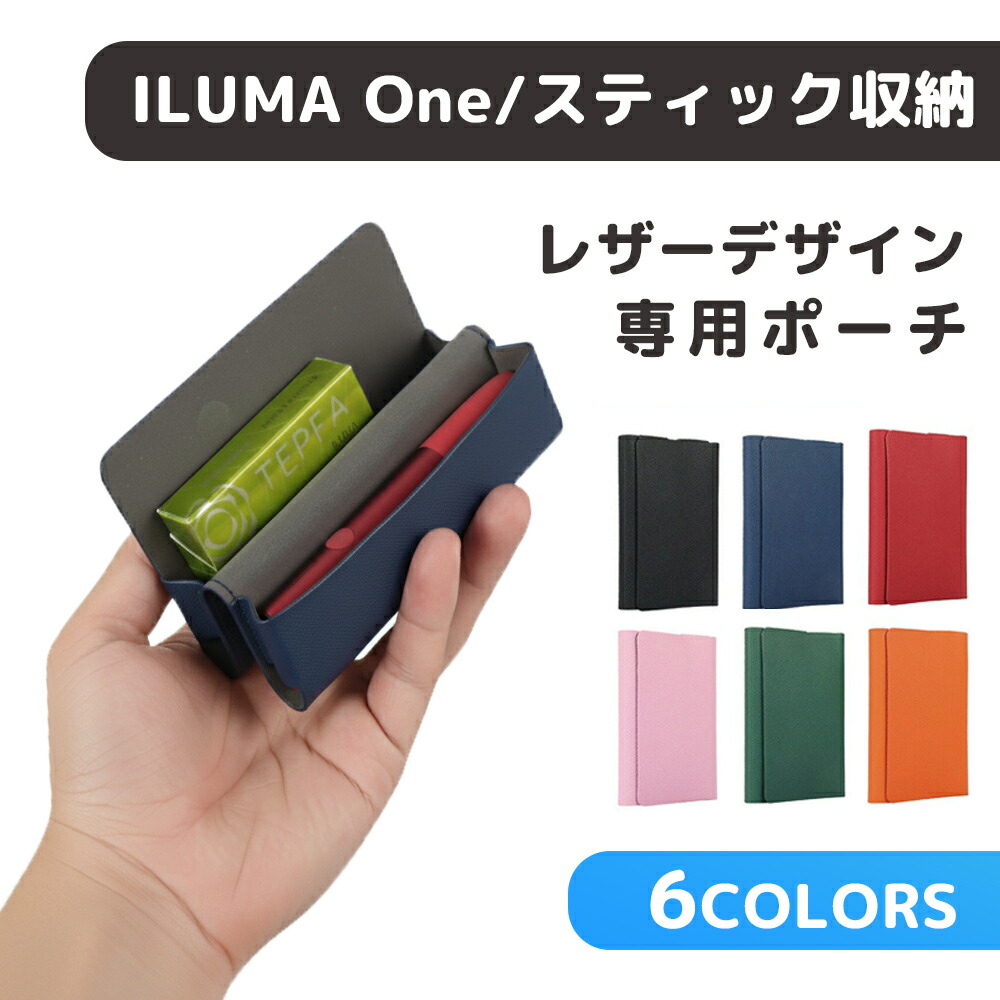 楽天市場】アイコス イルマワン ケース ILUMAONE イルマワンケース