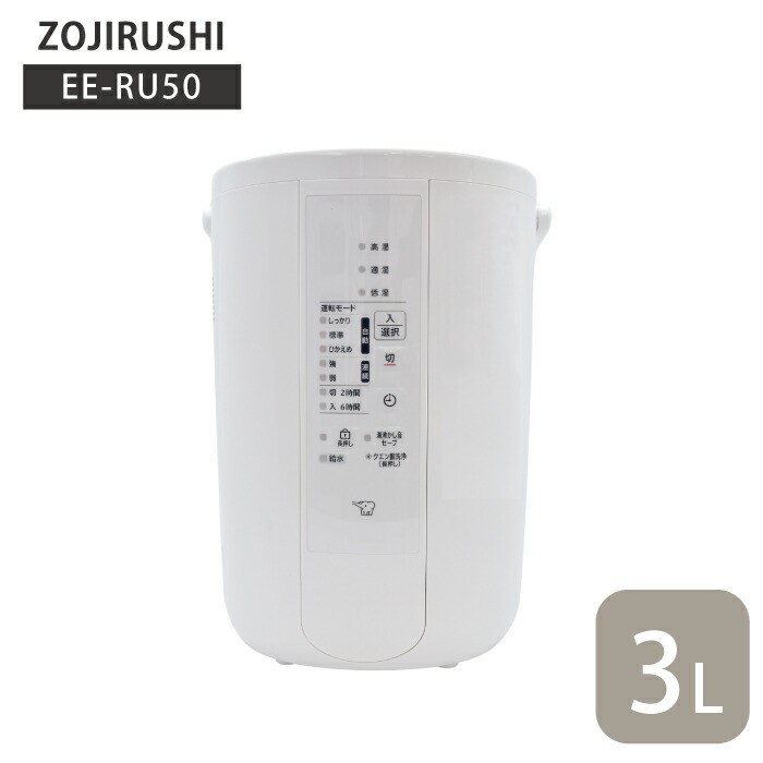 楽天市場】加湿器 象印 eerq 50の通販