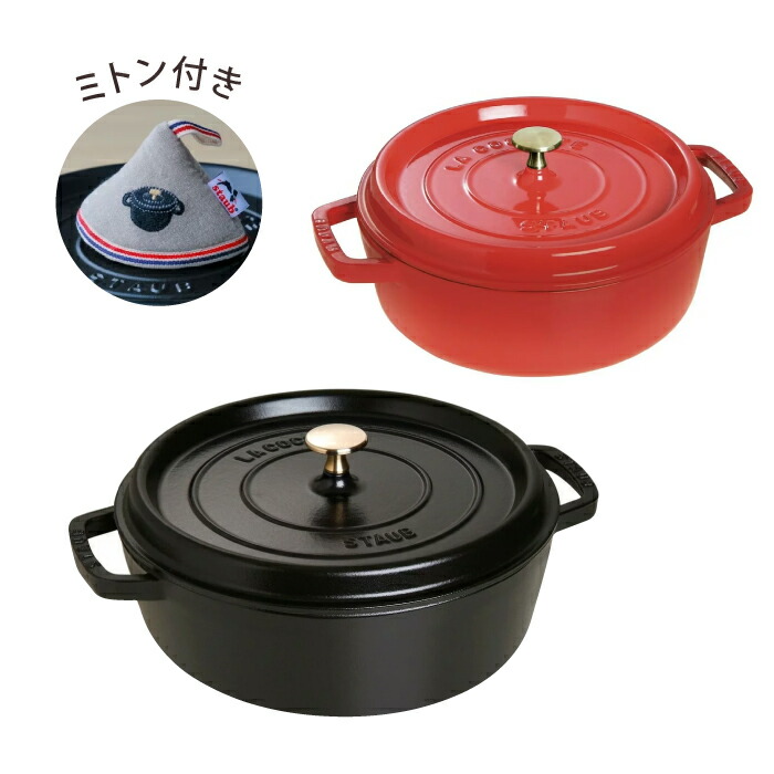 楽天市場】staub シャローラウンド ココット 26cmの通販