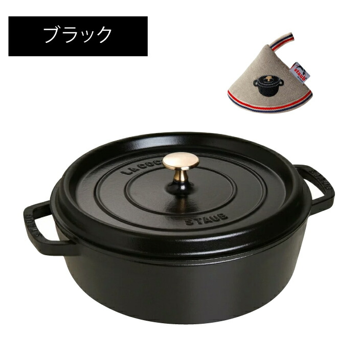 ストウブ ピコ ココット ラウンド 26cm [ブラック] (鍋) 価格比較