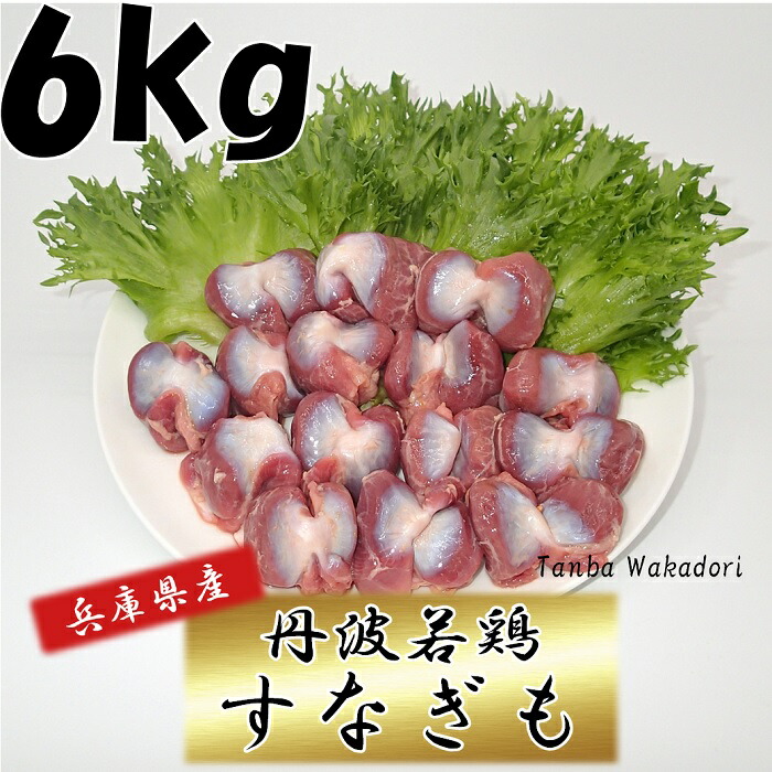 楽天市場】砂肝の通販