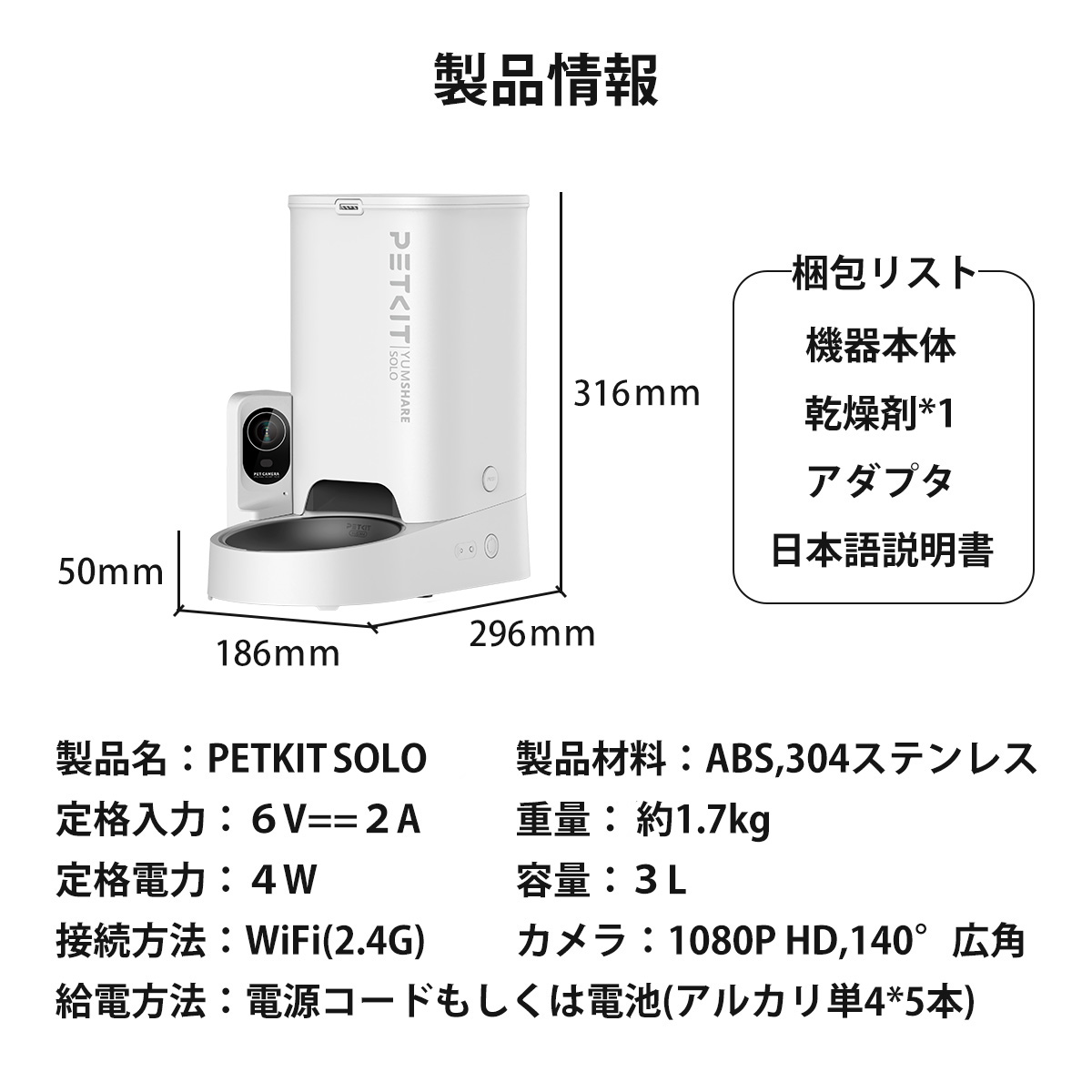 楽天市場】自動給餌器 カメラ付き PETKIT SOLO 猫 犬用 大容量 180