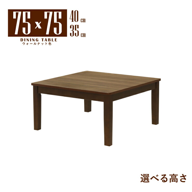 テーブル脚 75cm」の人気商品一覧 | 安い商品を通販サイトから探す