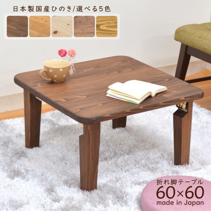 松本民芸家具 折り畳み 座卓 ローテーブル 106×66×30 直接引き渡し可