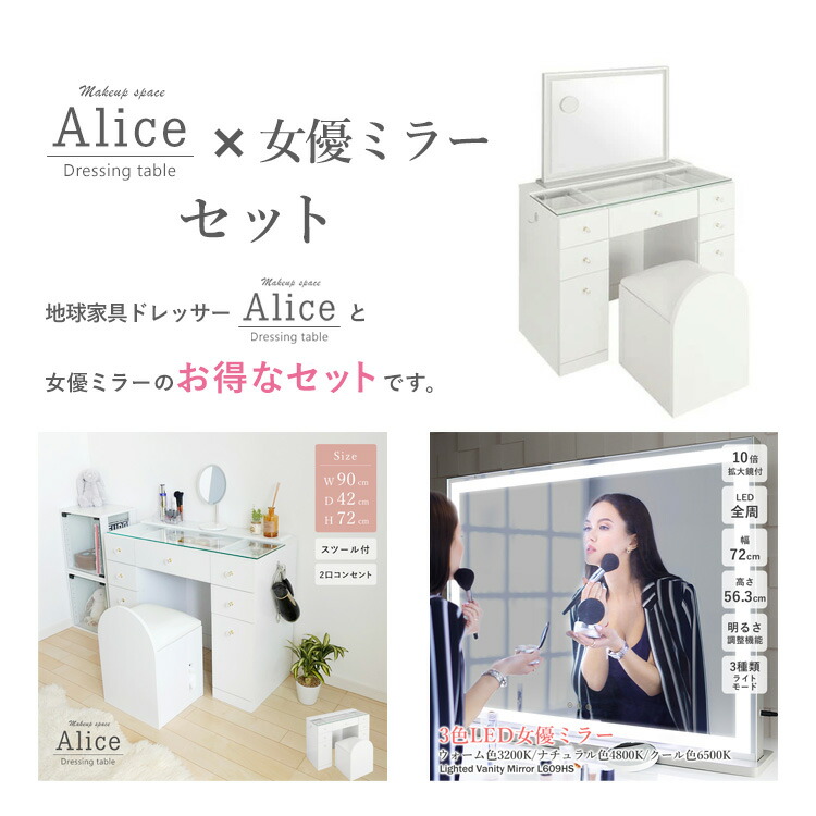 楽天市場】ドレッサー 女優ミラーセット ワイド 幅90cm スツール付き