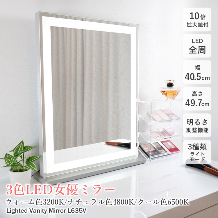 楽天市場】地球家具 女優ミラー 全周LED 幅40.5cm 高さ49.7cm 木製