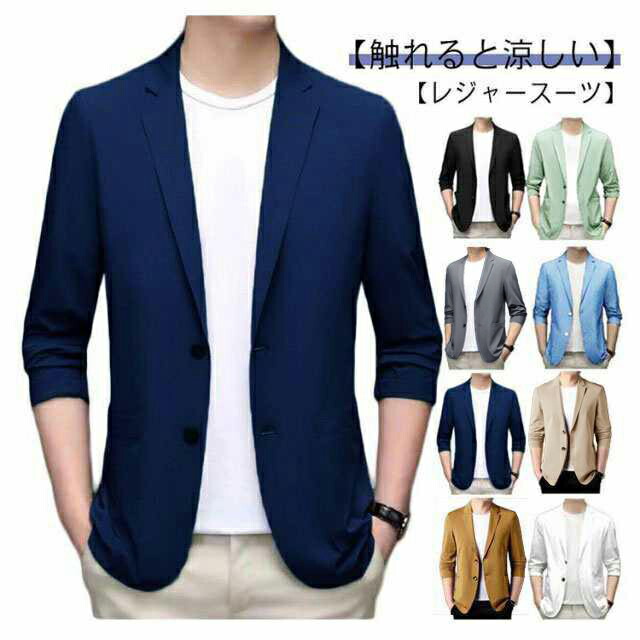 楽天市場】 冷感 ストレッチ テーラードジャケット カジュアル M～7XL