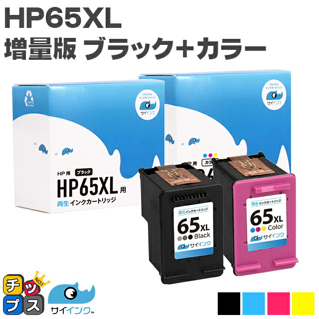 楽天市場】hp65xlの通販