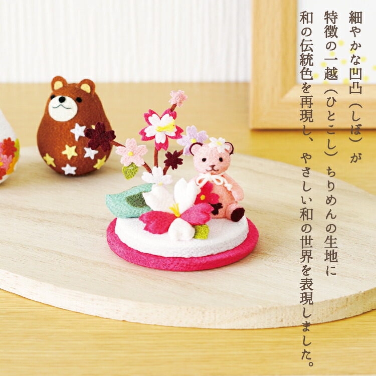 楽天市場】置物 おしゃれ 季節 飾り [桜 くまと季節の花シリーズ] 桜