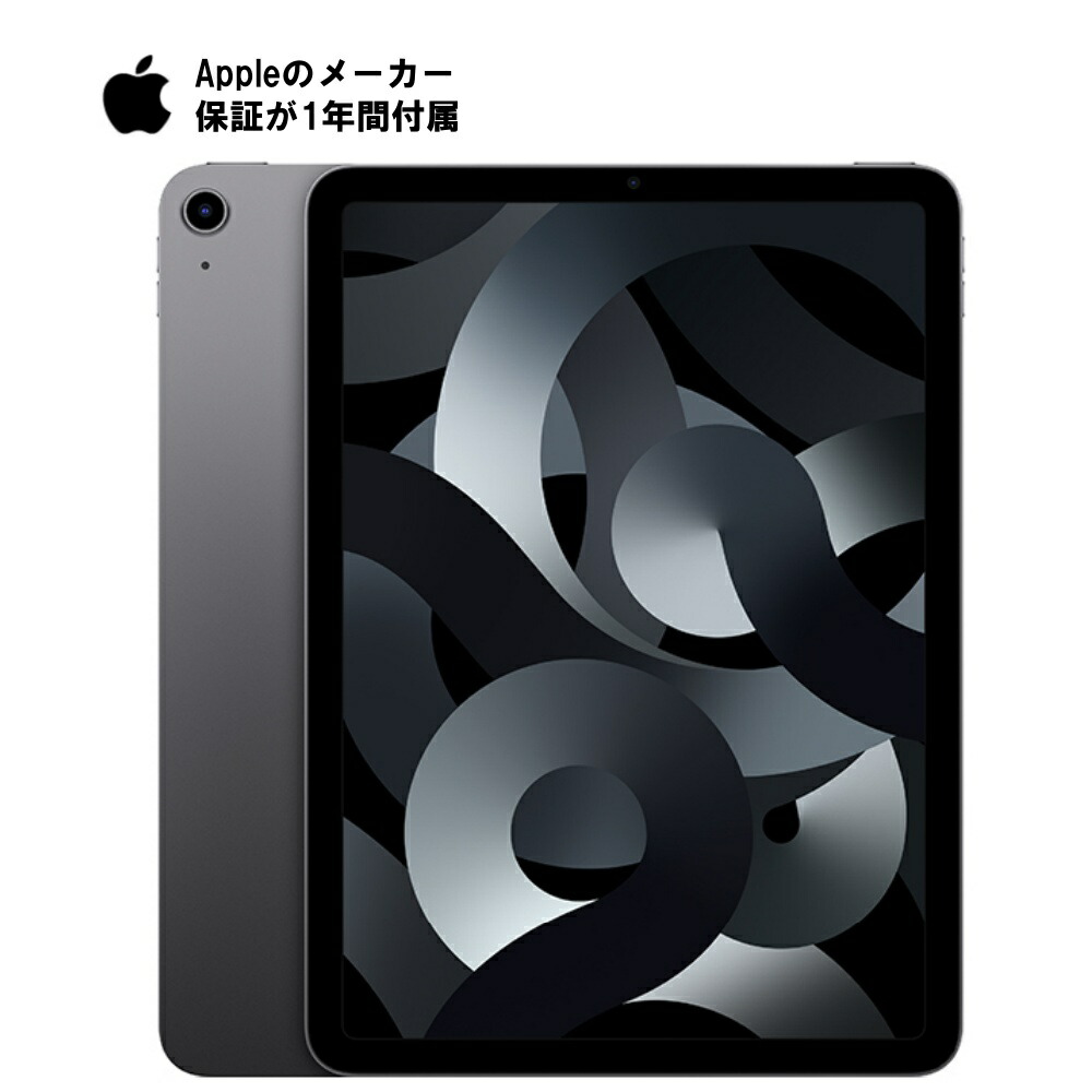 楽天市場】ipad air スペースグレイの通販